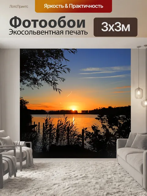 Фотообои Природа