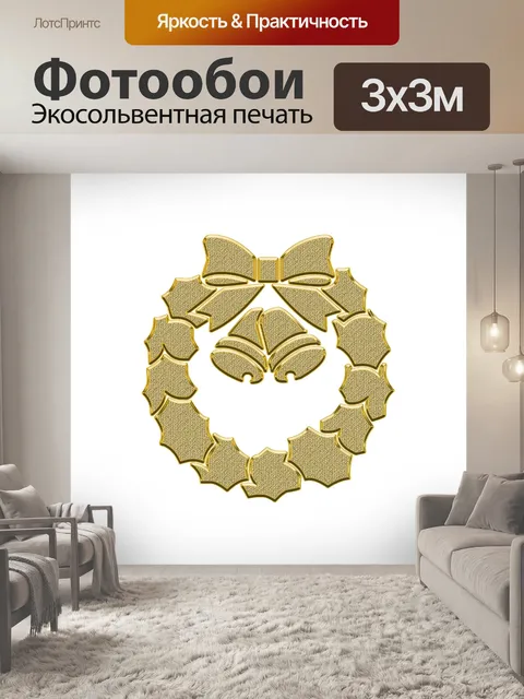 Фотообои Украшение
