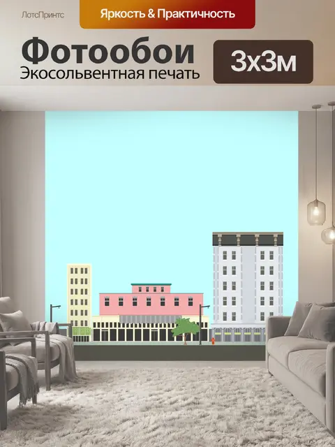 Фотообои Здания