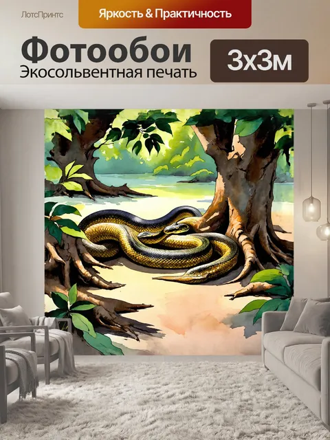 Фотообои в тени древних деревьев анаконда пролегает среди листвы