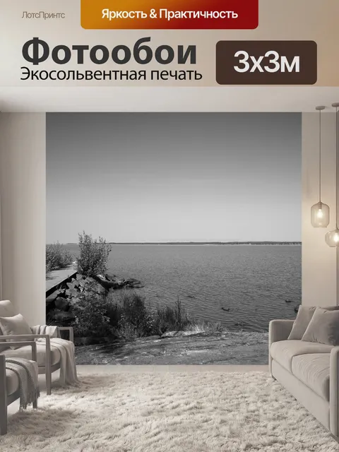 Фотообои Озеро