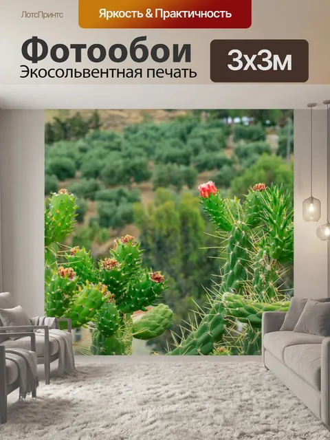 Фотообои Природа Крита