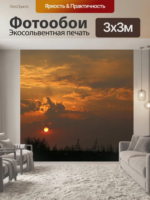 Фотообои Пейзаж