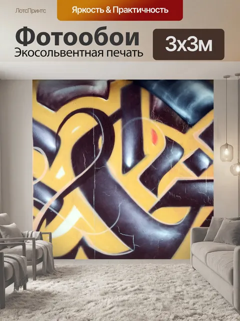 Фотообои граффити стены