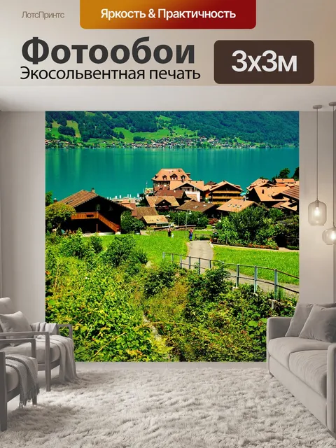 Фотообои Европа