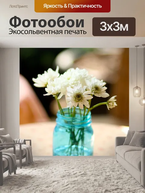 Фотообои Цветы