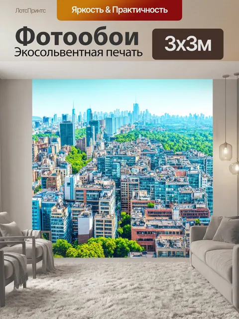 Фотообои город в стиле узоров, где здания сплетаются с природой, создавая гармонию между городской и природной средой