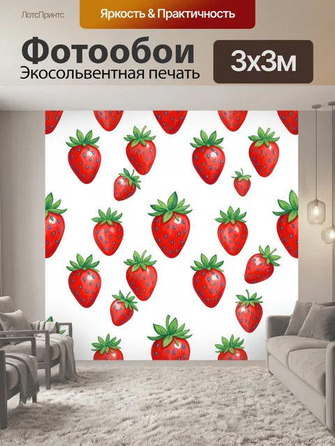 Фотообои Красная клубника на белом фоне