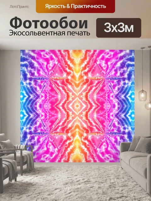 Фотообои Орнамент фоновый узор красочный