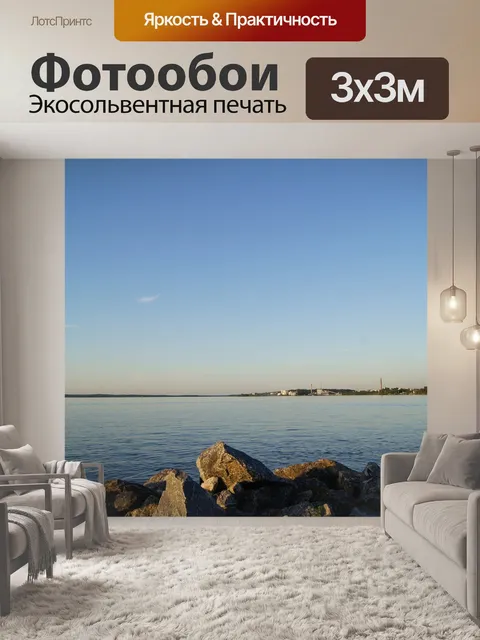 Фотообои Озеро нясиярви