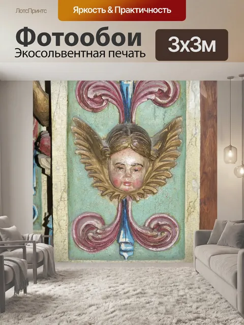 Фотообои Размер