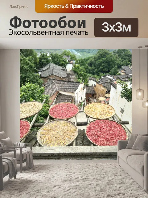 Фотообои Греться осенью
