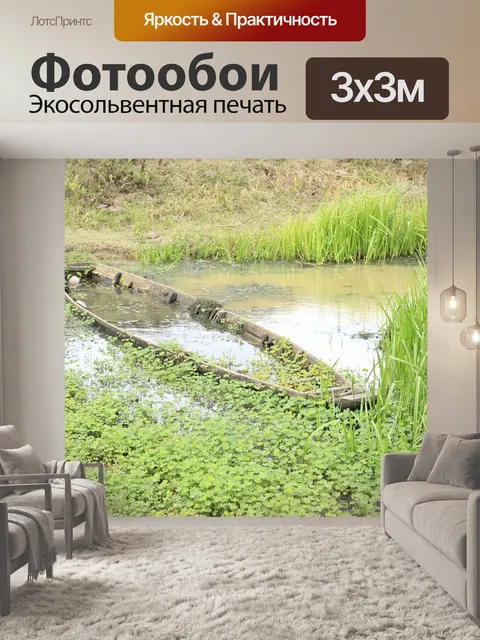 Фотообои Лодка