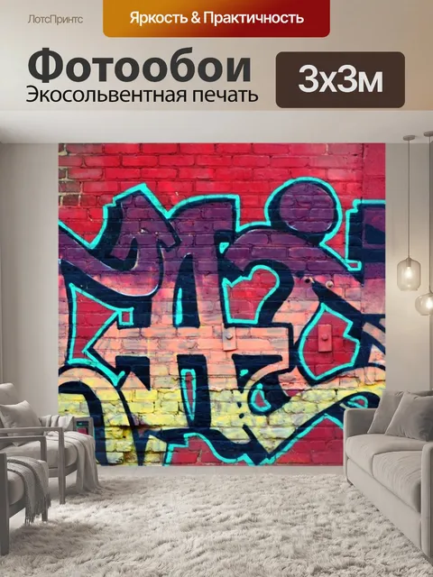 Фотообои Городской