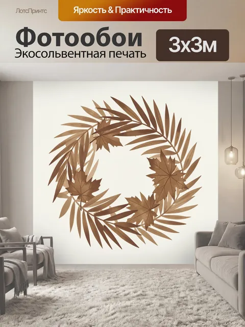Фотообои Осенний венок из листвы