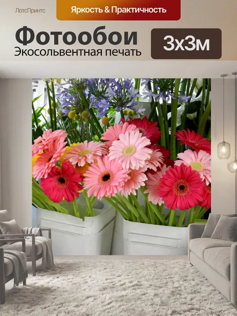 Фотообои Букет 2015 г. (1)