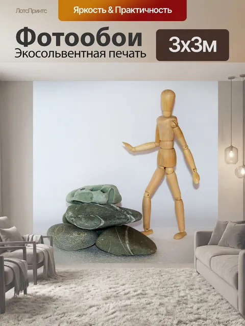 Фотообои Деревянная фигура