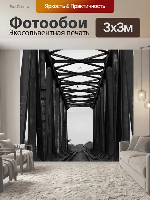 Фотообои Мост