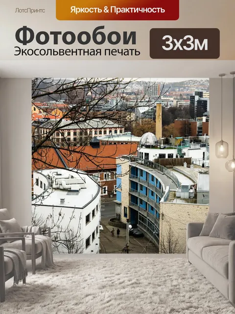 Фотообои Город