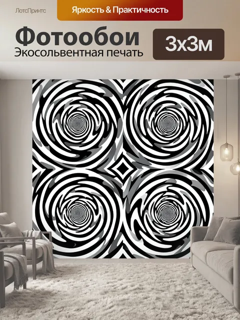 Фотообои Абстрактные спиральные узоры