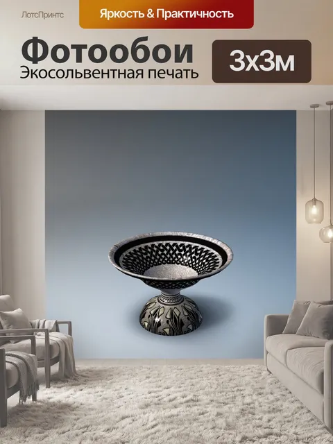 Фотообои ваза чаши