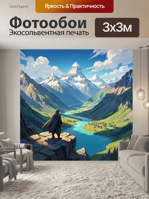 300 × 300 см · Экосольвентная печать