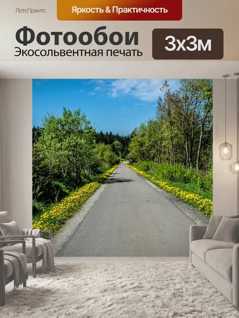 Фотообои Одуванчик