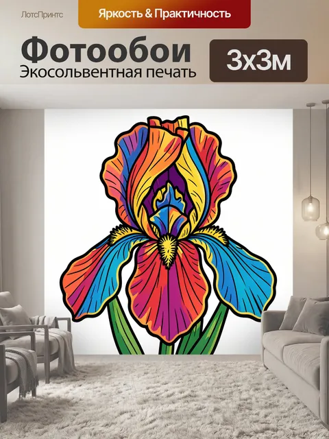 300 × 300 см · Экосольвентная печать
