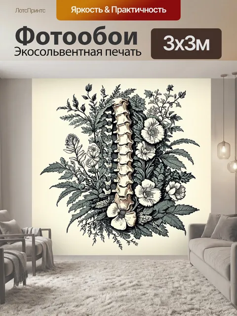 Фотообои в викторианском стиле
