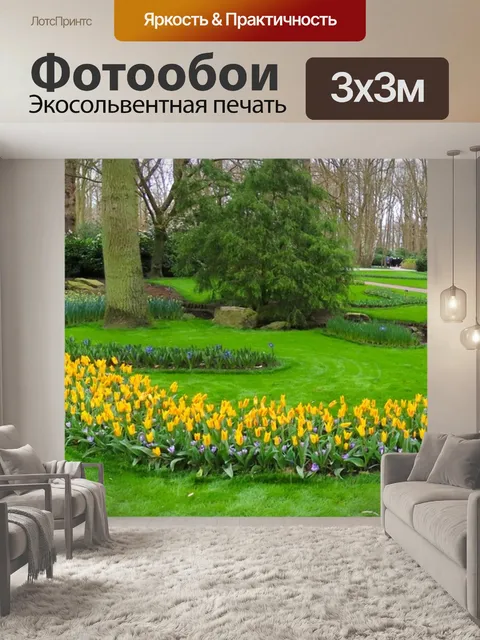 Фотообои Пейзаж