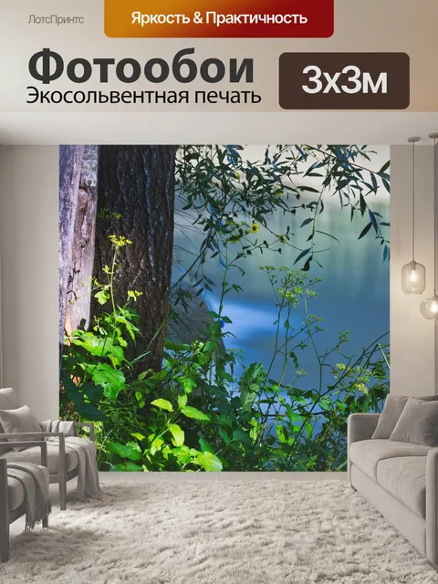 Фотообои Дерево