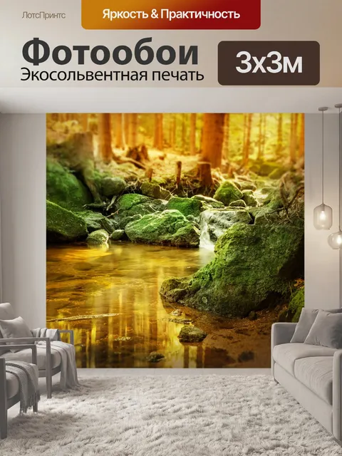 Фотообои Лес