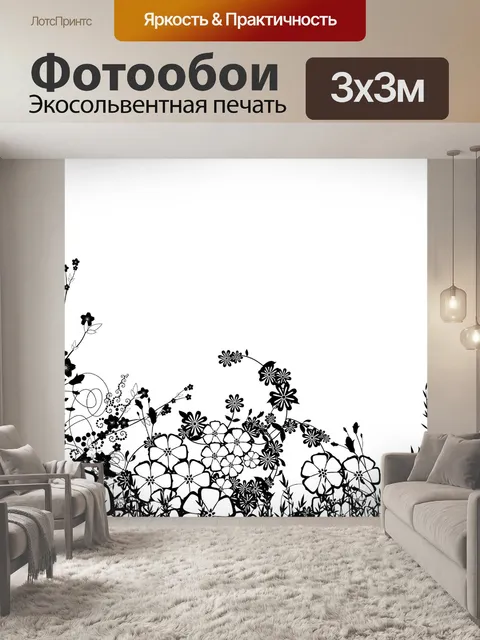 Фотообои Арабески