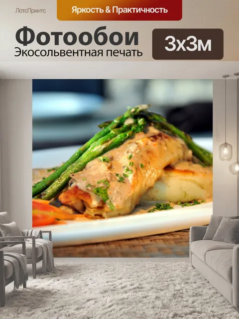 Фотообои Еда