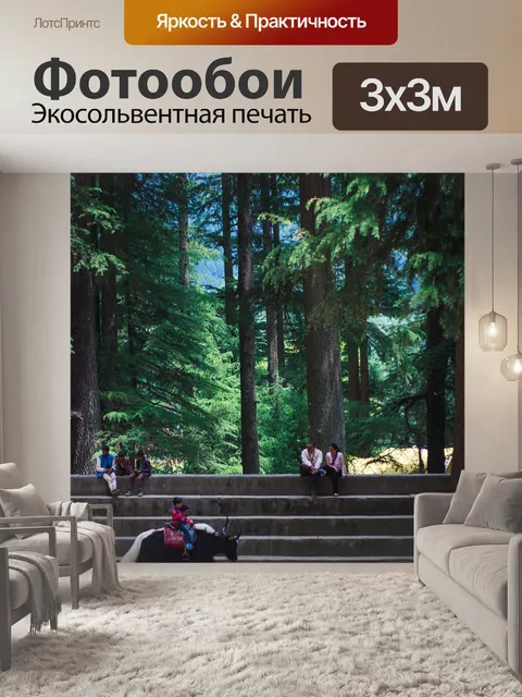 Фотообои Дерево