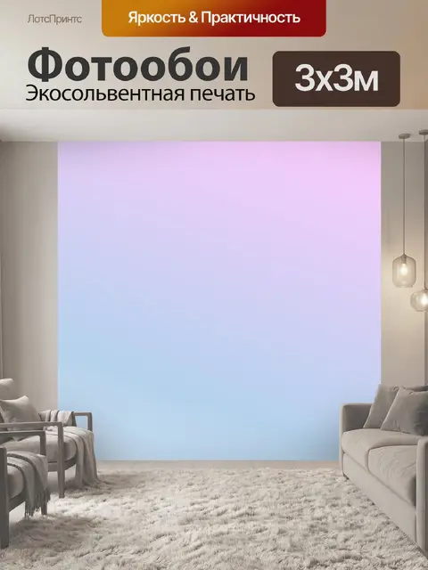 Фотообои Тонкий