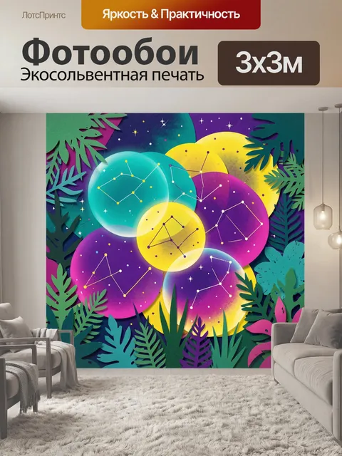 Фотообои Космические планеты и созвездия