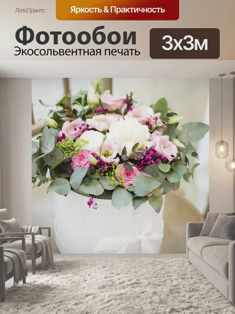 Фотообои Цветы