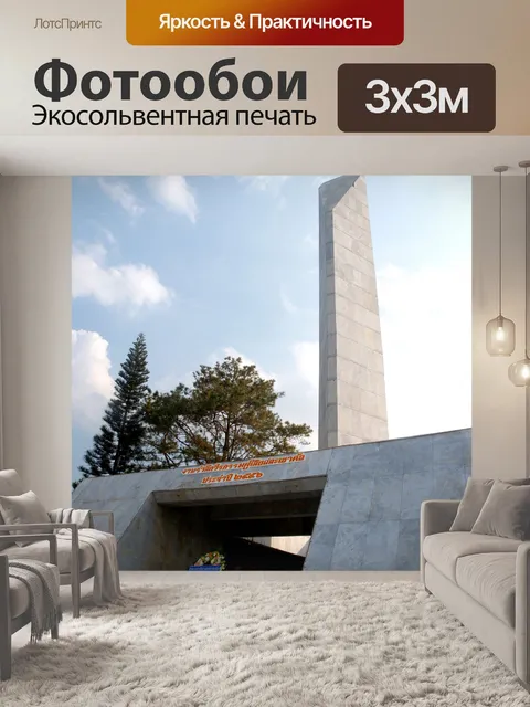 Фотообои Мемориал Као Хо, в Пхетчабуне, Таиланд