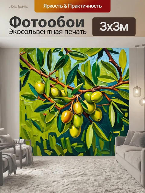 Фотообои зеленые в стиле постимпрессионизм, где оливы и листья ветвей изображены в ярких, насыщенных тонах