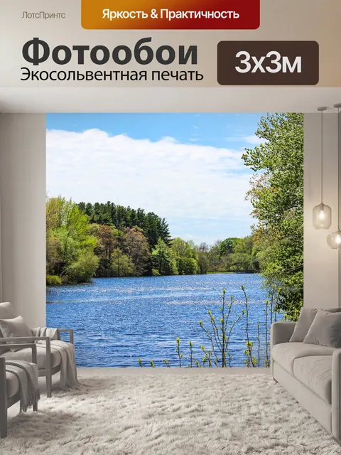 Фотообои Деревья
