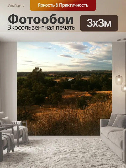 Фотообои Холмы