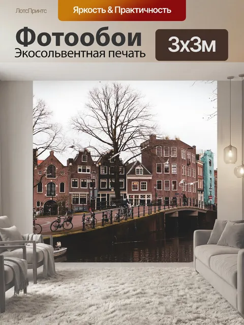 Фотообои Мост
