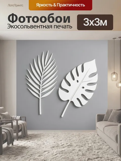 Фотообои Тропические листья на сером фоне