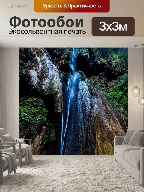 Фотообои Вода