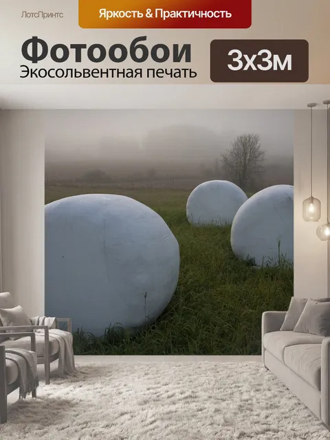 Фотообои Трава