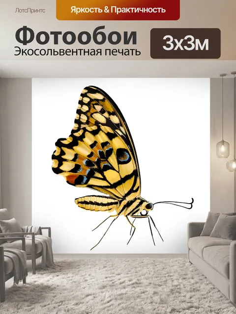 Фотообои Природа