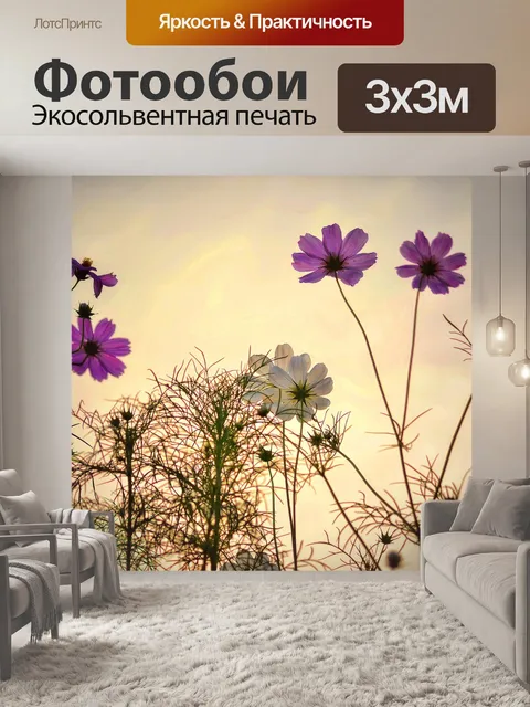 Фотообои Цветы