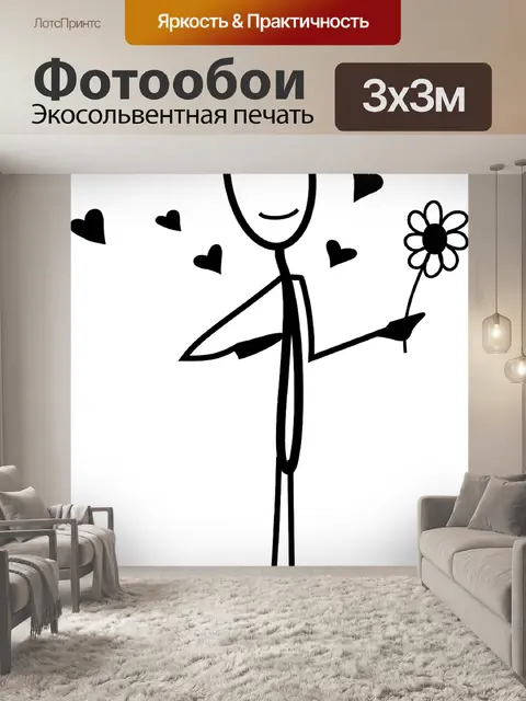 Фотообои Цветок
