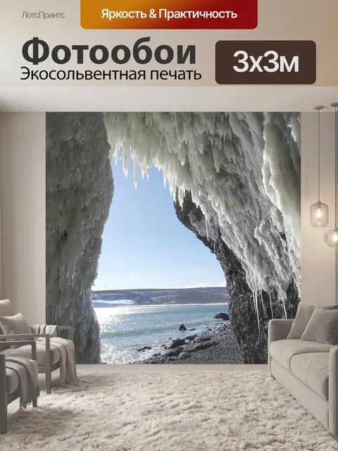 Фотообои Море